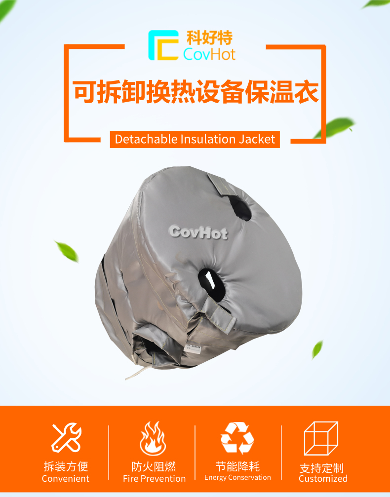 <a href=http://m.55jwt.com/e/tags/?tagname=%E6%8D%A2%E7%83%AD%E5%99%A8%E4%BF%9D%E6%B8%A9 target=_blank class=infotextkey>換熱器保溫</a>套