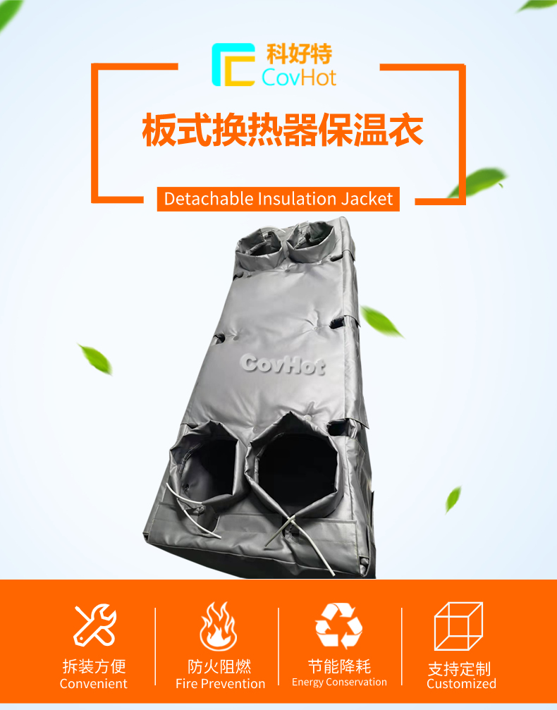 板換<a href=http://m.55jwt.com/e/tags/?tagname=%E4%BF%9D%E6%B8%A9%E5%A5%97 target=_blank class=infotextkey>保溫套</a>