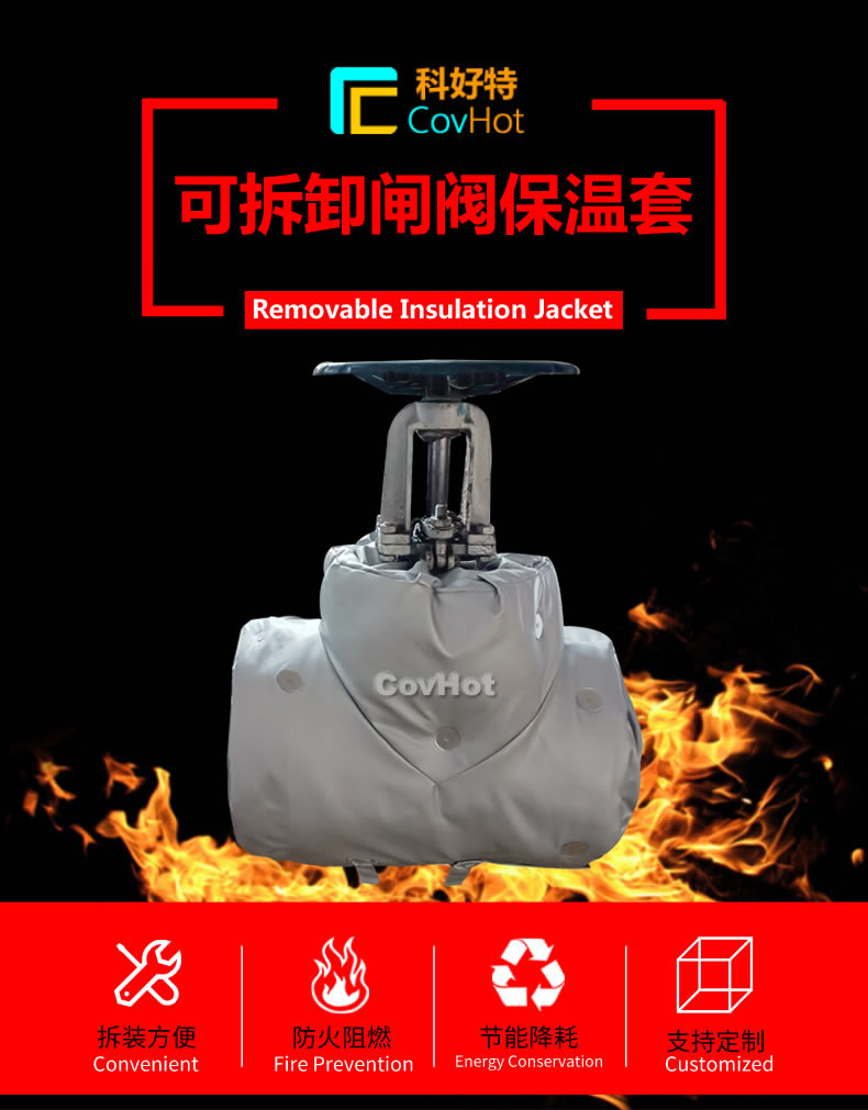 <a href=http://m.55jwt.com/e/tags/?tagname=%E5%8F%AF%E6%8B%86%E5%8D%B8%E4%BF%9D%E6%B8%A9 target=_blank class=infotextkey>可拆卸保溫</a>