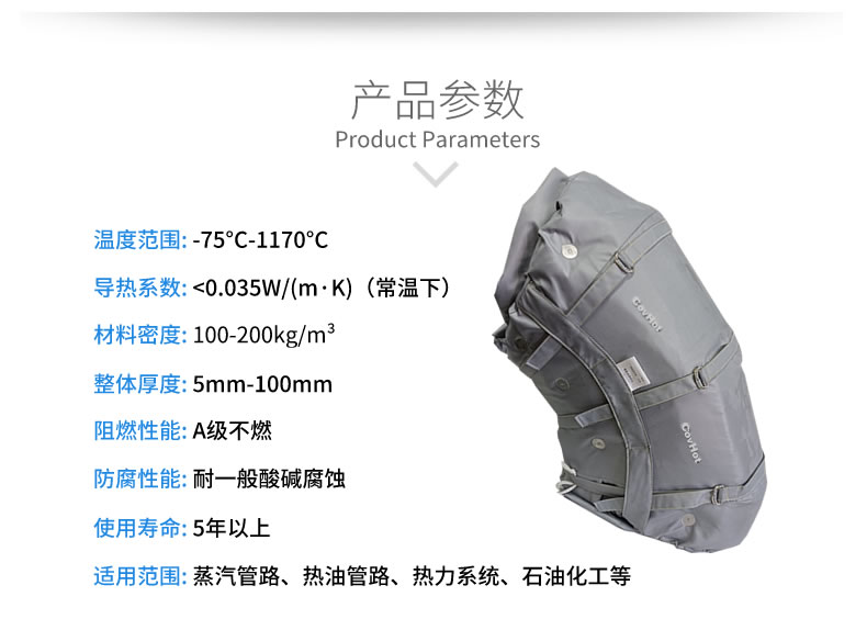 柔性可拆卸<a href=http://m.55jwt.com/e/tags/?tagname=%E8%AE%BE%E5%A4%87%E4%BF%9D%E6%B8%A9 target=_blank class=infotextkey>設備保溫</a>套