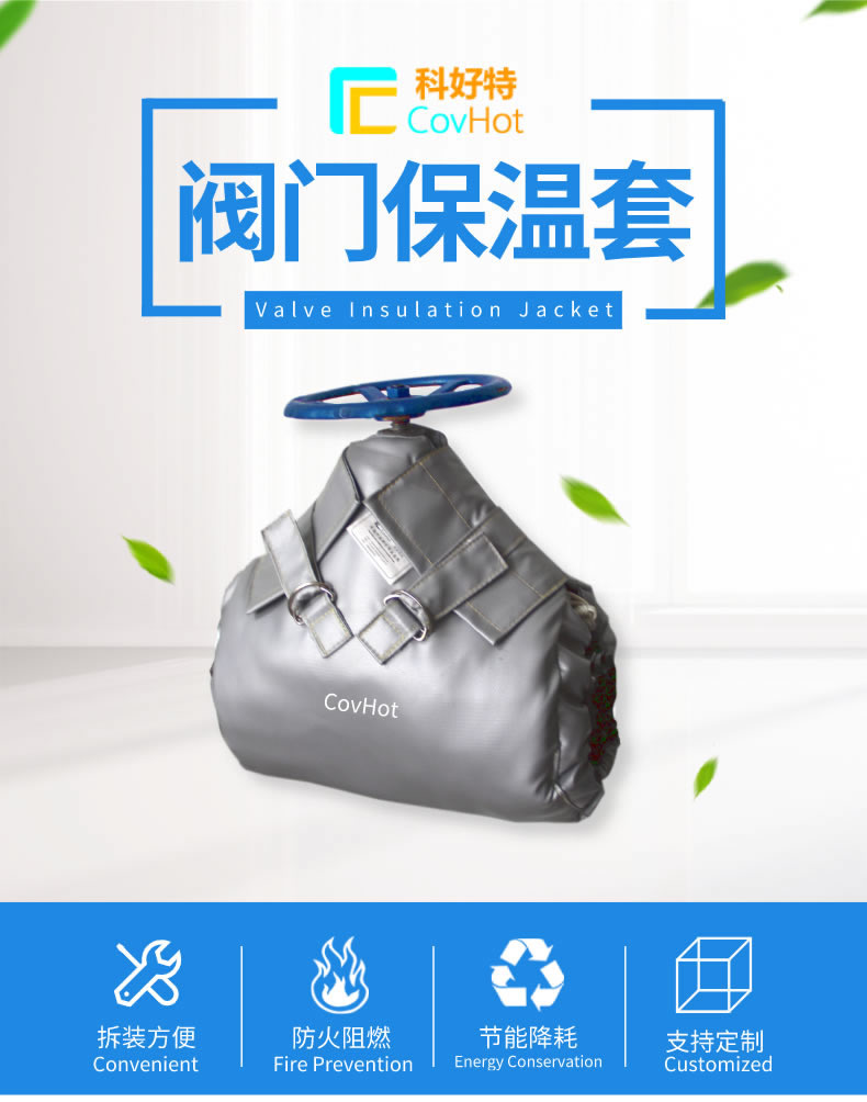 可拆卸式<a href=http://m.55jwt.com/e/tags/?tagname=%E8%AE%BE%E5%A4%87%E4%BF%9D%E6%B8%A9 target=_blank class=infotextkey>設(shè)備保溫</a>,<a href=http://m.55jwt.com/e/tags/?tagname=%E8%AE%BE%E5%A4%87%E4%BF%9D%E6%B8%A9 target=_blank class=infotextkey>設(shè)備保溫</a>