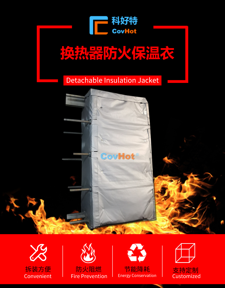 <a href=http://m.55jwt.com/e/tags/?tagname=%E6%8D%A2%E7%83%AD%E5%99%A8%E4%BF%9D%E6%B8%A9 target=_blank class=infotextkey>換熱器保溫</a>罩