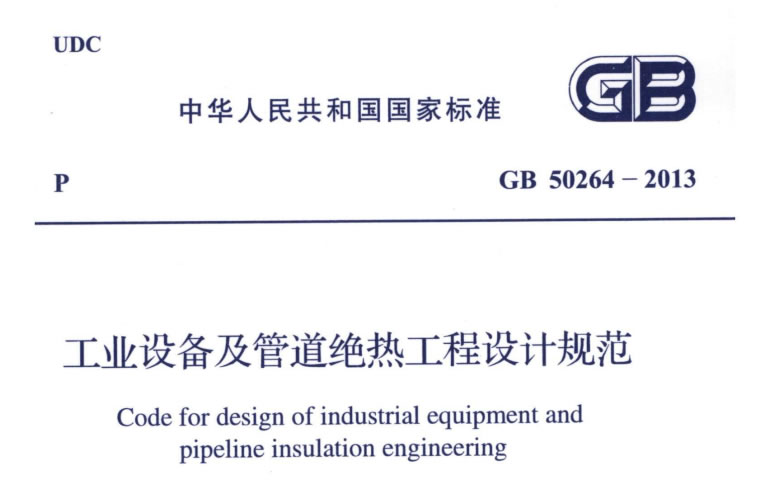 蒸汽<a href=http://m.55jwt.com/e/tags/?tagname=%E9%98%80%E9%97%A8%E4%BF%9D%E6%B8%A9%E5%A5%97 target=_blank class=infotextkey><a href=http://m.55jwt.com/e/tags/?tagname=%E9%98%80%E9%97%A8%E4%BF%9D%E6%B8%A9 target=_blank class=infotextkey>閥門保溫</a>套</a>,蒸汽系統保溫,蒸汽節能