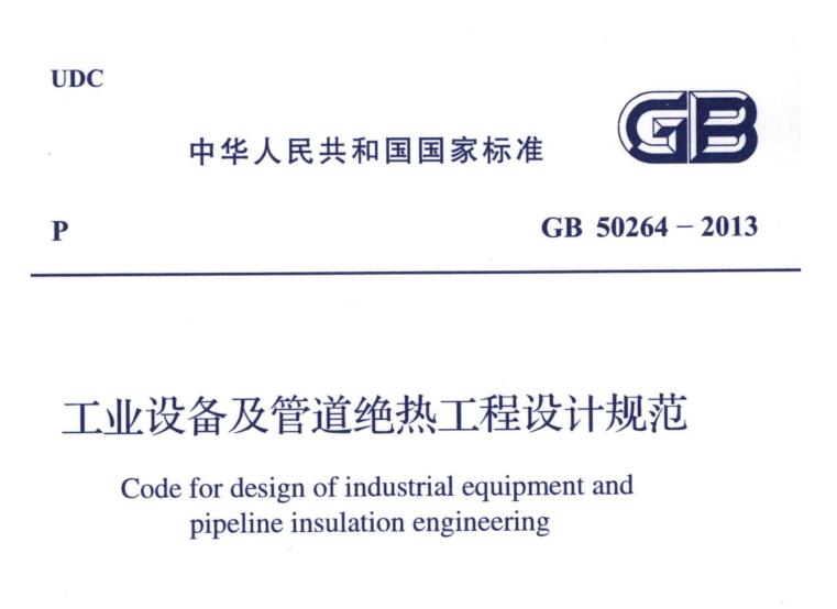 經濟厚度,<a href=http://m.55jwt.com/e/tags/?tagname=%E5%B7%A5%E4%B8%9A%E4%BF%9D%E6%B8%A9 target=_blank class=infotextkey>工業保溫</a>經濟厚度