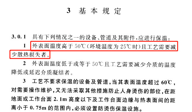 蒸汽<a href=http://m.55jwt.com/e/tags/?tagname=%E9%98%80%E9%97%A8%E4%BF%9D%E6%B8%A9%E5%A5%97 target=_blank class=infotextkey><a href=http://m.55jwt.com/e/tags/?tagname=%E9%98%80%E9%97%A8%E4%BF%9D%E6%B8%A9 target=_blank class=infotextkey>閥門保溫</a>套</a>,蒸汽系統保溫,蒸汽節能