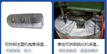 <a href=http://m.55jwt.com/e/tags/?tagname=%E4%BF%9D%E6%B8%A9%E5%A5%97%E5%8E%82%E5%AE%B6 target=_blank class=infotextkey><a href=http://m.55jwt.com/e/tags/?tagname=%E4%BF%9D%E6%B8%A9%E5%A5%97 target=_blank class=infotextkey>保溫套</a>廠家</a>,<a href=http://m.55jwt.com/e/tags/?tagname=%E5%8F%AF%E6%8B%86%E5%8D%B8%E4%BF%9D%E6%B8%A9%E5%A5%97%E5%8E%82%E5%AE%B6 target=_blank class=infotextkey>可拆卸<a href=http://m.55jwt.com/e/tags/?tagname=%E4%BF%9D%E6%B8%A9%E5%A5%97%E5%8E%82%E5%AE%B6 target=_blank class=infotextkey><a href=http://m.55jwt.com/e/tags/?tagname=%E4%BF%9D%E6%B8%A9%E5%A5%97 target=_blank class=infotextkey>保溫套</a>廠家</a></a>
