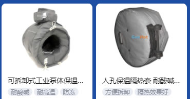 <a href=http://m.55jwt.com/e/tags/?tagname=%E5%B7%A5%E4%B8%9A%E4%BF%9D%E6%B8%A9 target=_blank class=infotextkey>工業保溫</a>隔熱