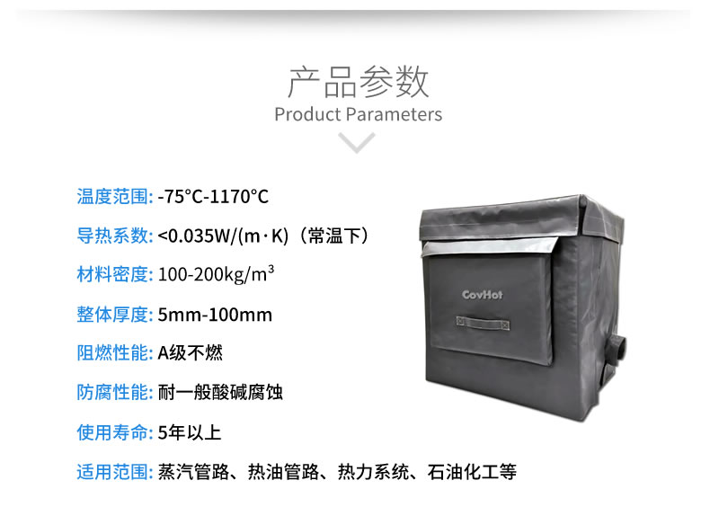 可拆卸<a href=http://m.55jwt.com/e/tags/?tagname=%E8%AE%BE%E5%A4%87%E4%BF%9D%E6%B8%A9 target=_blank class=infotextkey>設備保溫</a>套,<a href=http://m.55jwt.com/e/tags/?tagname=%E8%AE%BE%E5%A4%87%E4%BF%9D%E6%B8%A9 target=_blank class=infotextkey>設備保溫</a>