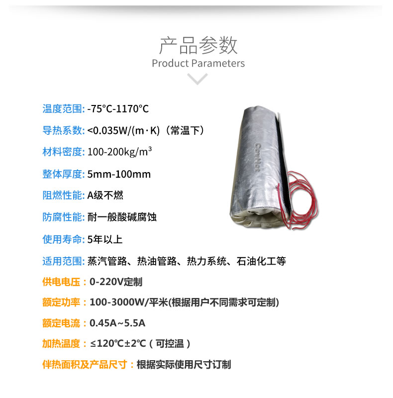 加熱<a href=http://m.55jwt.com/e/tags/?tagname=%E4%BF%9D%E6%B8%A9%E5%A5%97 target=_blank class=infotextkey>保溫套</a>,<a href=http://m.55jwt.com/e/tags/?tagname=%E5%8F%AF%E6%8B%86%E5%8D%B8%E4%BF%9D%E6%B8%A9%E5%A5%97 target=_blank class=infotextkey>可拆卸<a href=http://m.55jwt.com/e/tags/?tagname=%E4%BF%9D%E6%B8%A9%E5%A5%97 target=_blank class=infotextkey>保溫套</a></a>