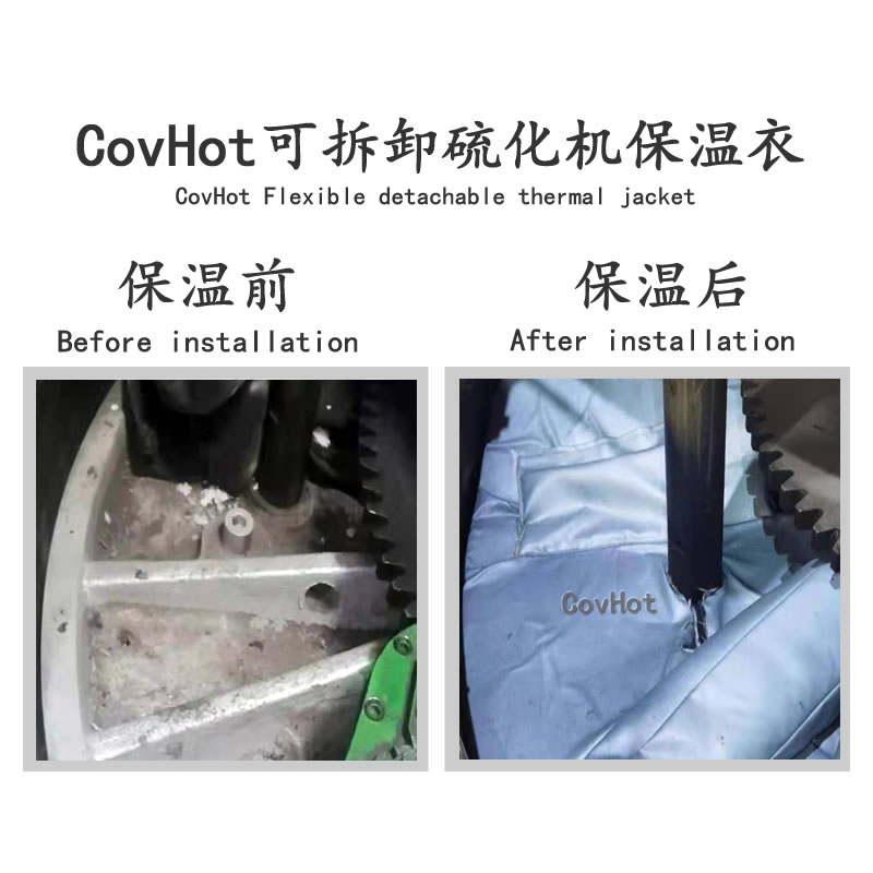 硫化機節(jié)能隔熱,<a href=http://m.55jwt.com/e/tags/?tagname=%E7%A1%AB%E5%8C%96%E6%9C%BA%E4%BF%9D%E6%B8%A9 target=_blank class=infotextkey>硫化機保溫</a>罩