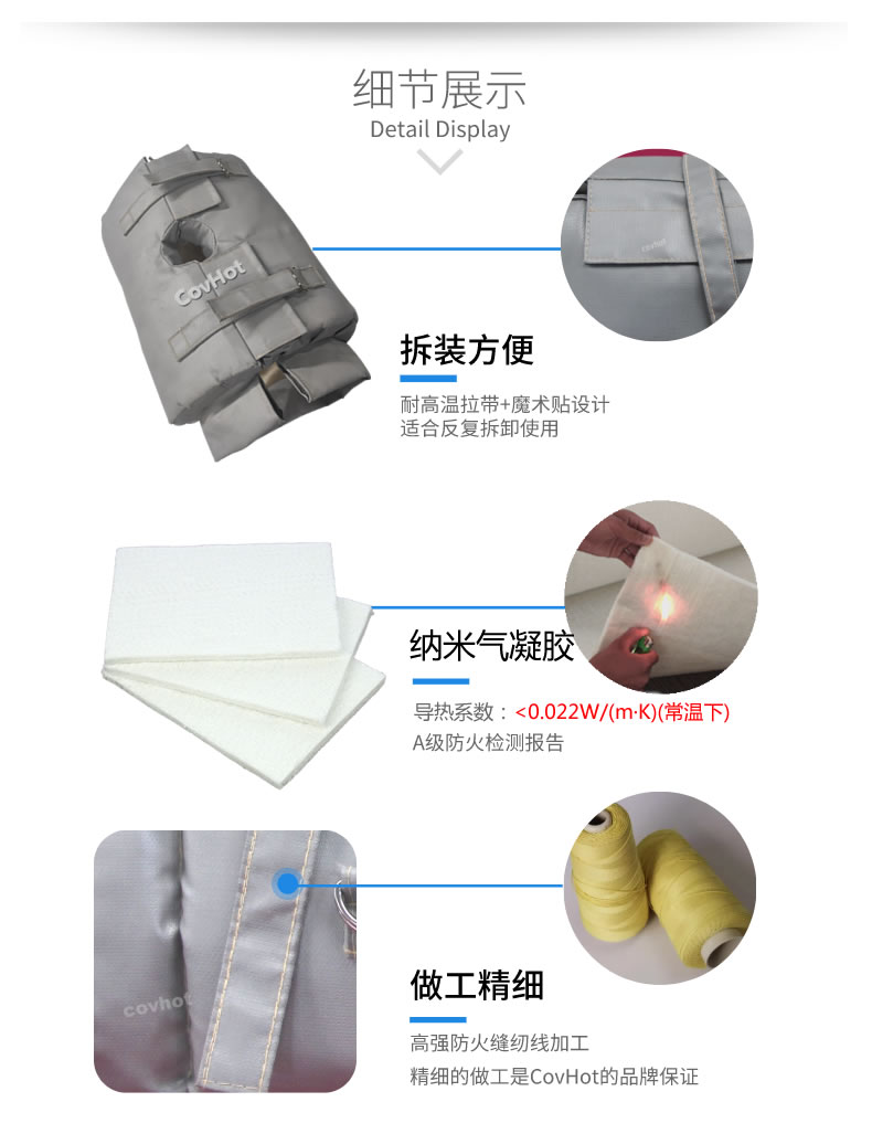 納米氣凝膠<a href=http://m.55jwt.com/e/tags/?tagname=%E4%BF%9D%E6%B8%A9%E5%A5%97 target=_blank class=infotextkey>保溫套</a>,氣凝膠絕熱罩