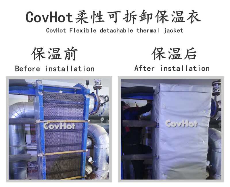 板式<a href=http://m.55jwt.com/e/tags/?tagname=%E6%8D%A2%E7%83%AD%E5%99%A8%E4%BF%9D%E6%B8%A9 target=_blank class=infotextkey>換熱器保溫</a>套,可拆卸板式<a href=http://m.55jwt.com/e/tags/?tagname=%E6%8D%A2%E7%83%AD%E5%99%A8%E4%BF%9D%E6%B8%A9 target=_blank class=infotextkey>換熱器保溫</a>套