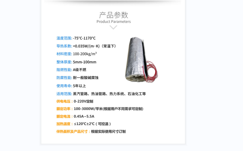 電伴熱柔性<a href=http://m.55jwt.com/e/tags/?tagname=%E4%BF%9D%E6%B8%A9%E5%A5%97 target=_blank class=infotextkey>保溫套</a>