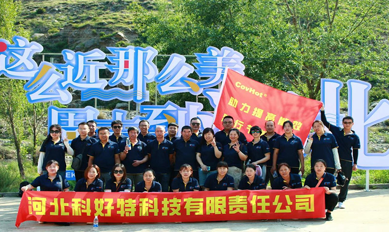 陽光正暖、忙里偷閑、不負(fù)時光、切莫虛度年華 ---- 科好特2023年（夏）團(tuán)建